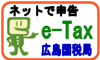 e-TAX